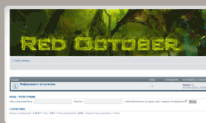 Redoctober-guild.com thumbnail