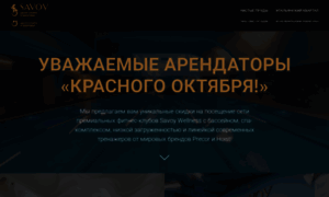 Redok.savoywellness.ru thumbnail