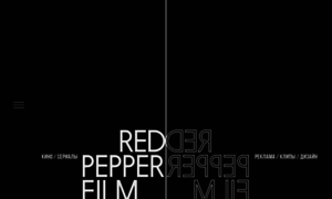 Redpepperfilm.com thumbnail