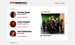 Redrocketmedia.ru thumbnail