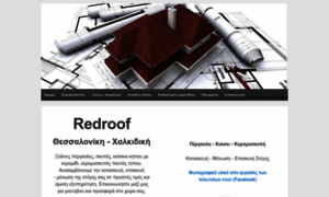 Redroof.gr thumbnail