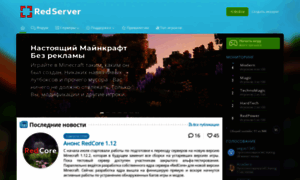 Redserver.su thumbnail