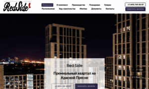 Redside.devmoscow.ru thumbnail