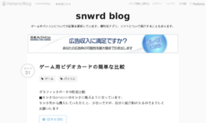 Redsnow.hatenablog.jp thumbnail