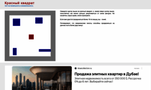 Redsquare.2-na-2.ru thumbnail