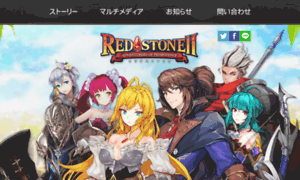 Redstone2.jp thumbnail