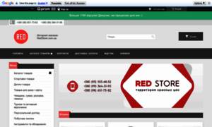 Redstore.com.ua thumbnail