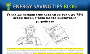 Reductionenergycost.com thumbnail