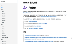 Redux.org.cn thumbnail