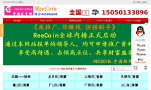 Reecoin.cn thumbnail