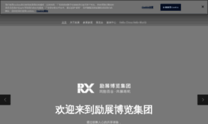 Reedexpo.com.cn thumbnail