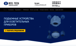 Reeltech.ru thumbnail