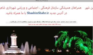 Refahi.shaahinshahr.com thumbnail