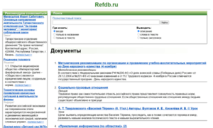 Refdb.ru thumbnail