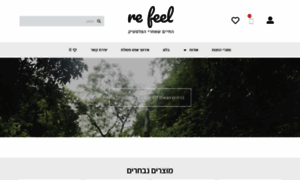 Refeel.co.il thumbnail