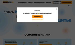 Referat.kiev.ua thumbnail