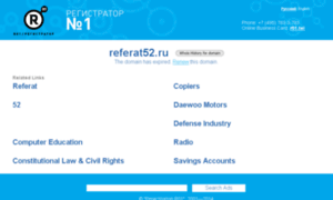 Referat52.ru thumbnail