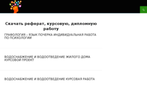 Referatik-um.ru thumbnail