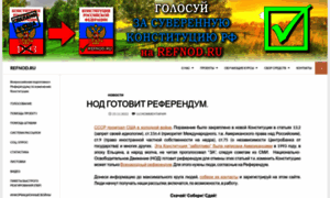 Referendumrusnod.ru thumbnail