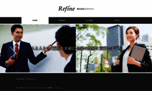Refine-web.co.jp thumbnail