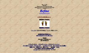 Refine-web.com thumbnail