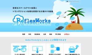 Reflexworks.jp thumbnail
