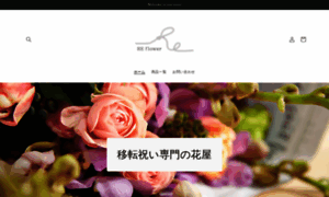 Reflower.jp thumbnail