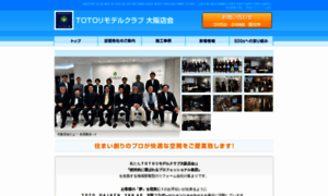 Reform-osaka.jp thumbnail