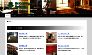 Reformshop.jp thumbnail