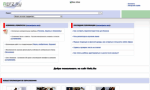 Refz.ru thumbnail