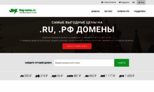 Reg-name.ru thumbnail