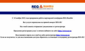 Reg.domain4ik.ru thumbnail