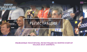 Reg.startupvillage.ru thumbnail