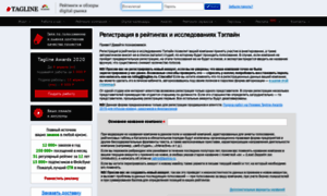 Reg.tagline.ru thumbnail