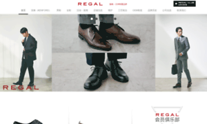 Regalshoes.com.cn thumbnail