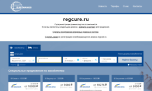 Regcure.ru thumbnail