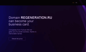Regeneration.ru thumbnail