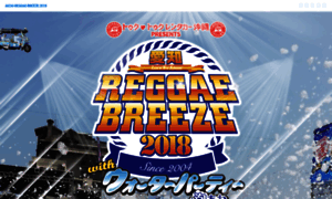 Reggaebreeze.com thumbnail