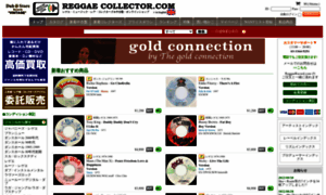 Reggaecollector.com thumbnail