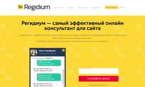 Regidium.ru thumbnail