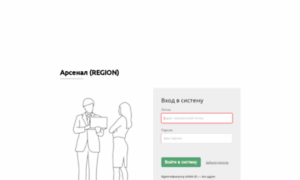 Region.arsenal-ic.com thumbnail