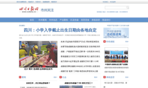 Region.scdaily.cn thumbnail