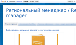 Regional-manager.blogspot.ru thumbnail