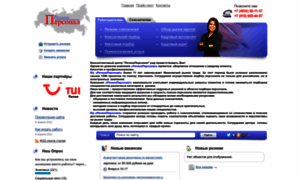 Regionpersonal.ru thumbnail