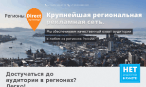 Regionsdirect.ru thumbnail