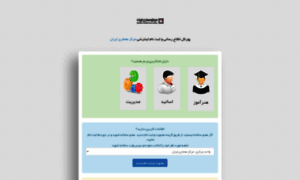 Register.iacenter.ir thumbnail