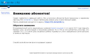 Registerme.ru thumbnail
