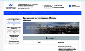 Registracia-msk.ru thumbnail