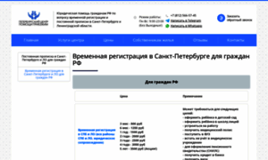 Registracia-v-spb78.ru thumbnail