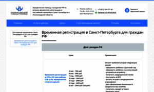 Registracia-vremennaya-spb.ru thumbnail